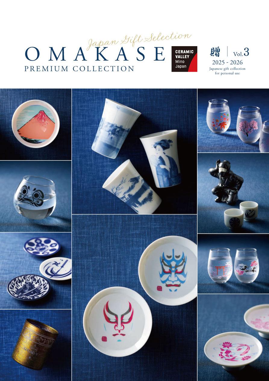 おまかせ 贈 Vol.3